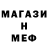 МЕТАМФЕТАМИН Methamphetamine DED ARKAN