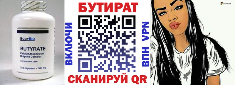 дарнет шоп  Томари  mega ссылка  Бутират вода 