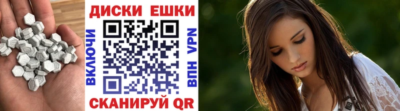 Экстази XTC  где купить   Томари 