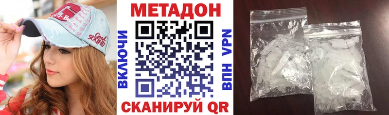 МЕТАДОН белоснежный  Томари 
